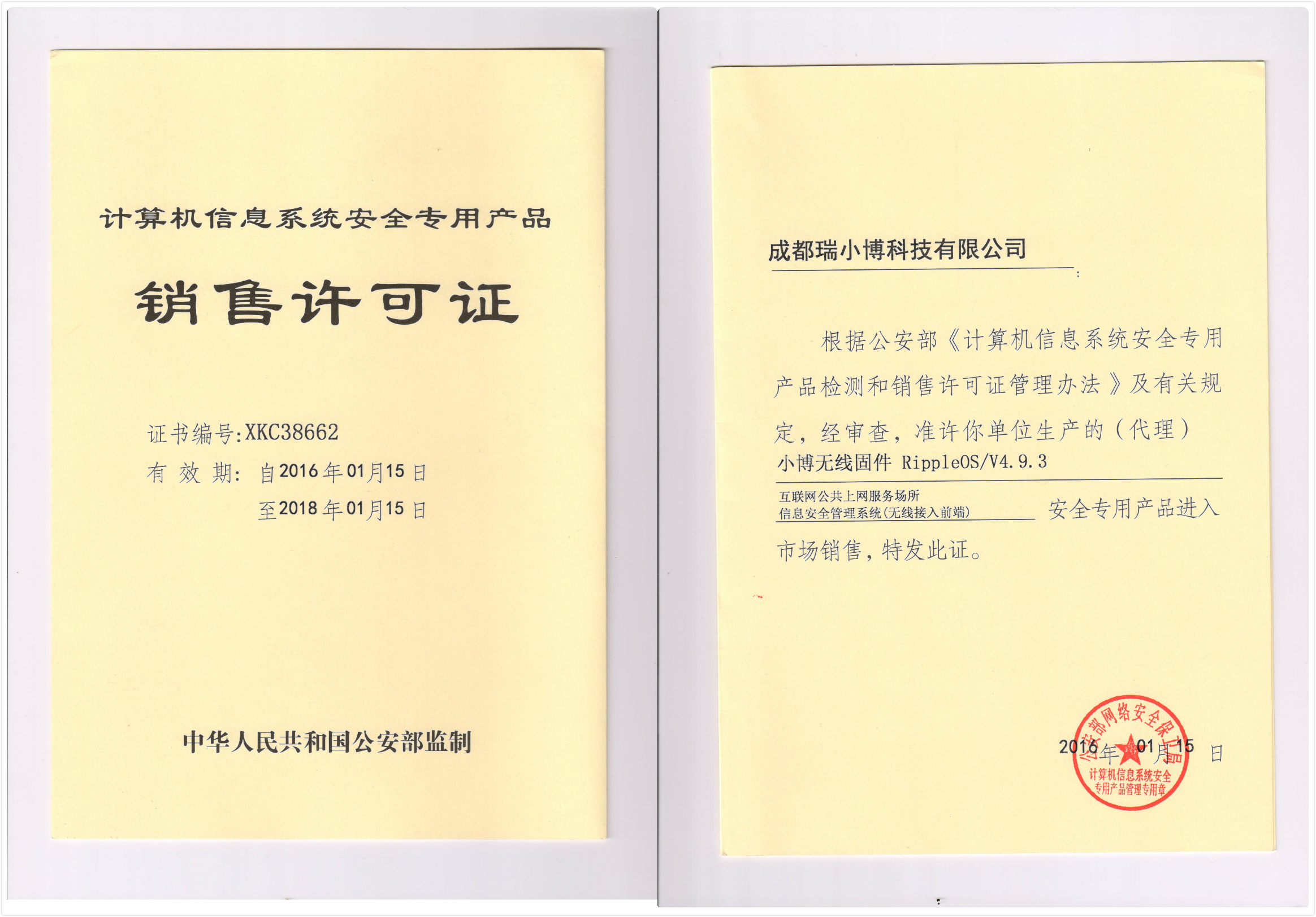 《网络安全法》实施后对WiFi设备销售的深度影响与实践指南